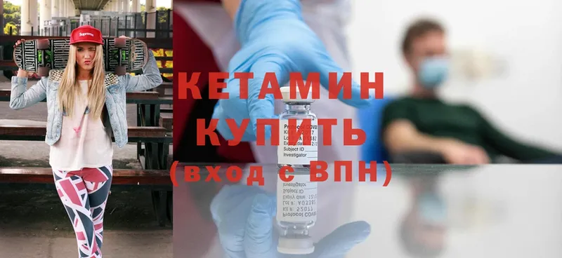 где купить наркоту  Пугачёв  Кетамин ketamine 