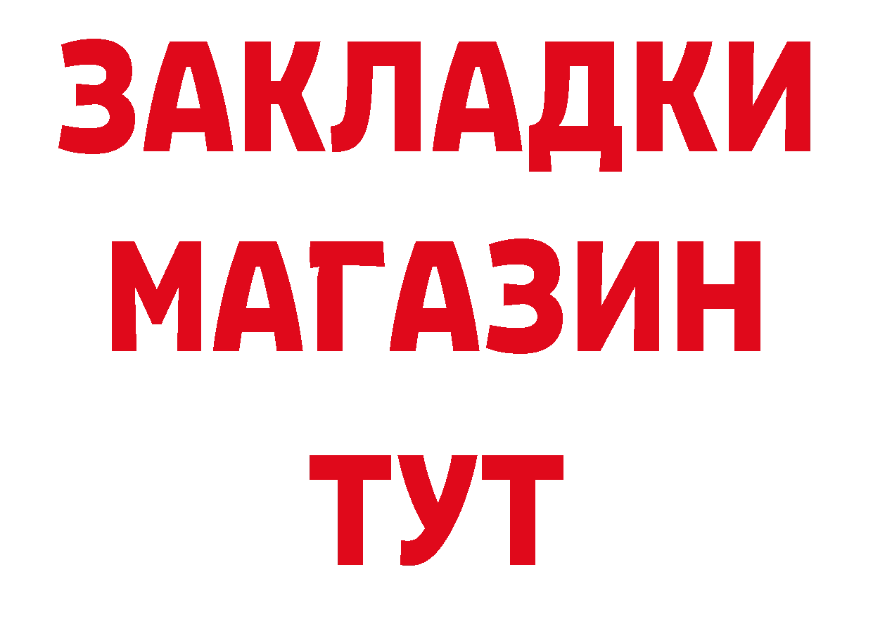 Кетамин VHQ tor сайты даркнета ОМГ ОМГ Пугачёв