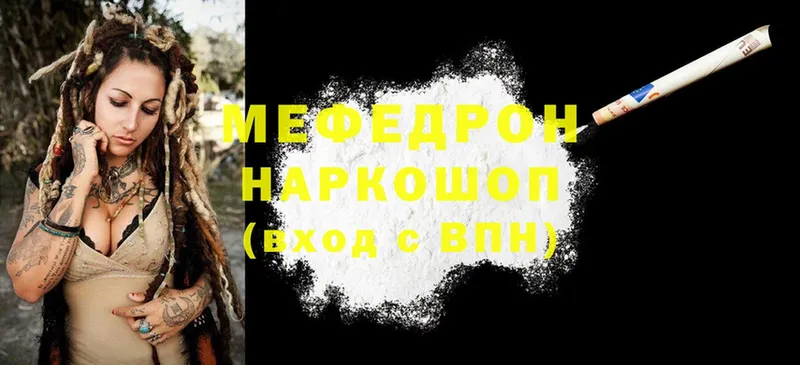 Меф mephedrone  mega ТОР  Пугачёв 